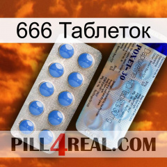 666 Таблеток 39